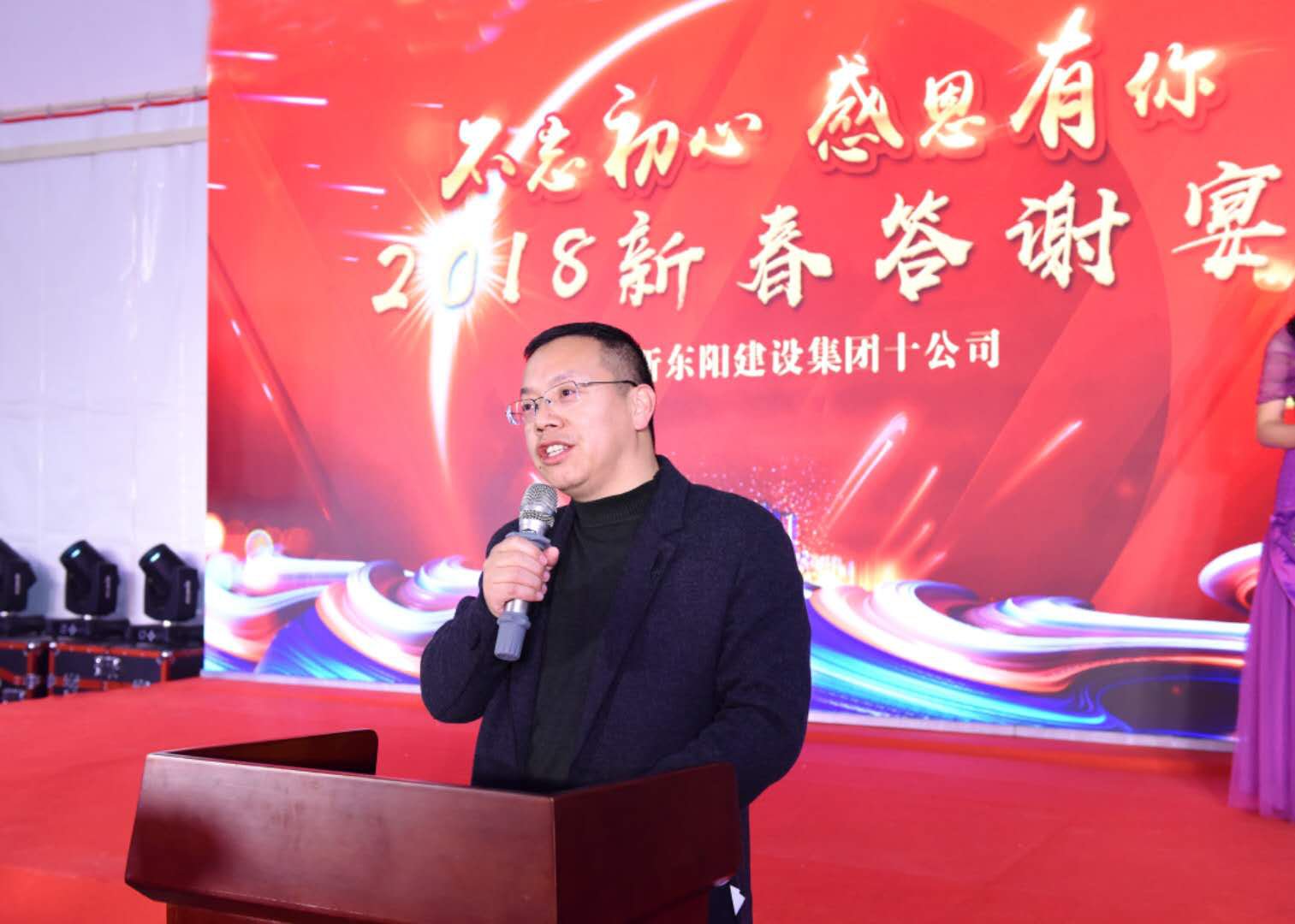 浙江新東陽建設集團有限公司