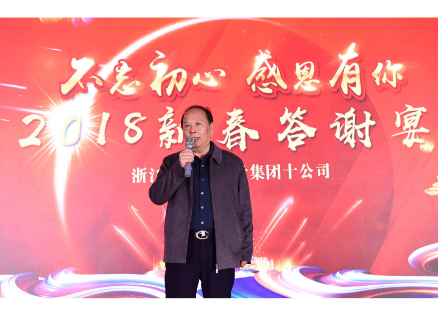 浙江新東陽建設集團有限公司