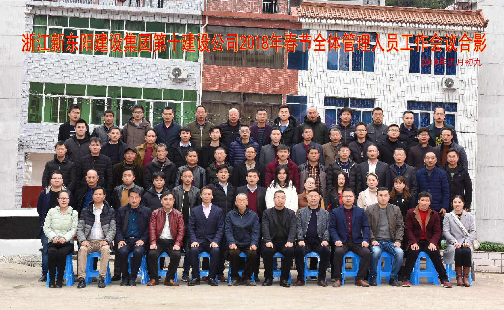 浙江新東陽建設集團有限公司