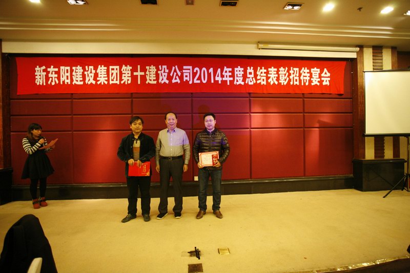 浙江新東陽建設(shè)集團(tuán)有限公司